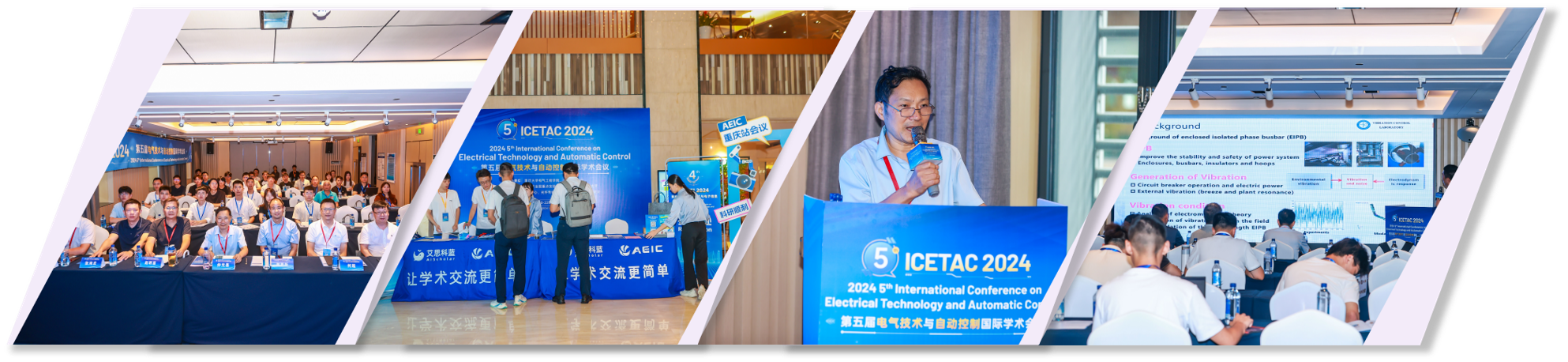 第六届电气技术与自动控制国际学术会议（ICETAC 2025）