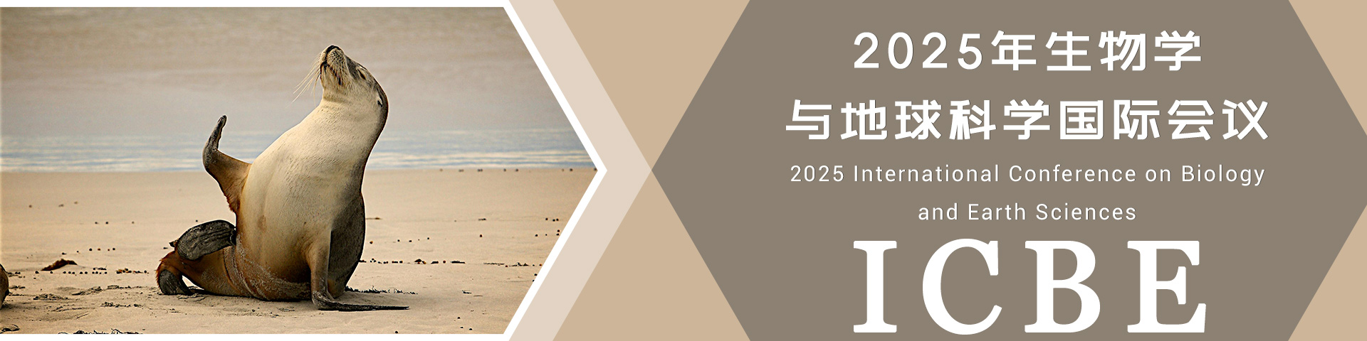 2025年生物学与地球科学国际会议（ICBE 2025）