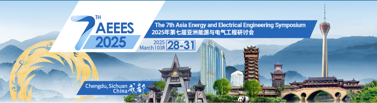 2025 第七届亚洲能源与电气工程研讨会（AEEES）