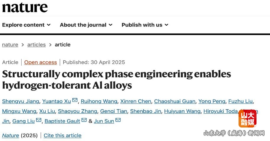 山东大学王明旭与合作者在铝合金氢脆研究方面取得新进展
