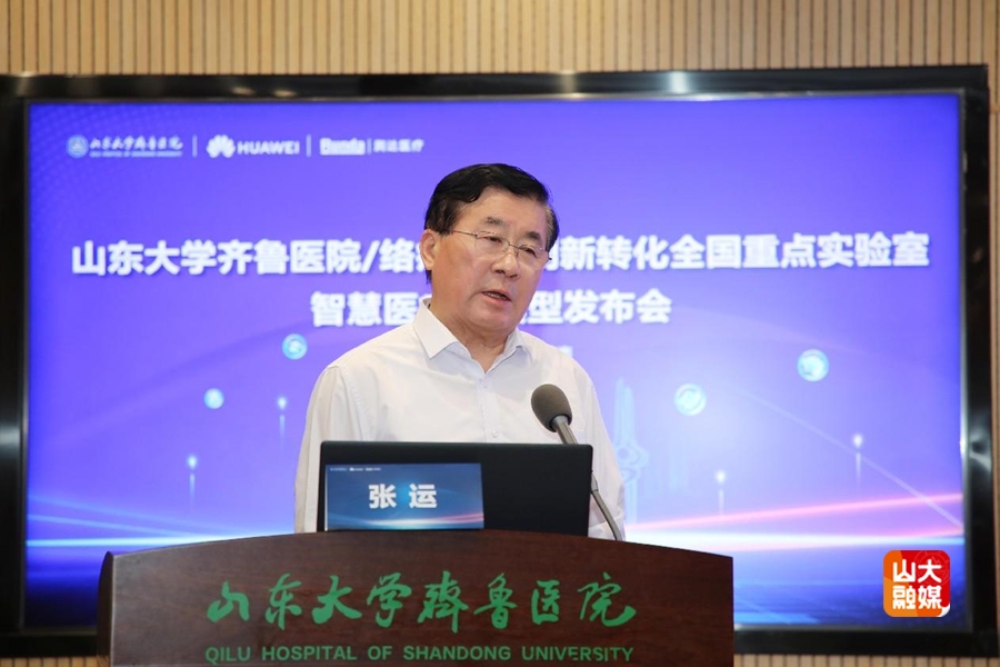 山东大学齐鲁医院发布国内首个心肌病专科大模型