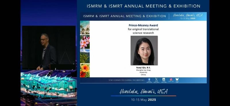 上海交大生物医学工程学院博士生邱月淇获ISMRM青年科学家奖