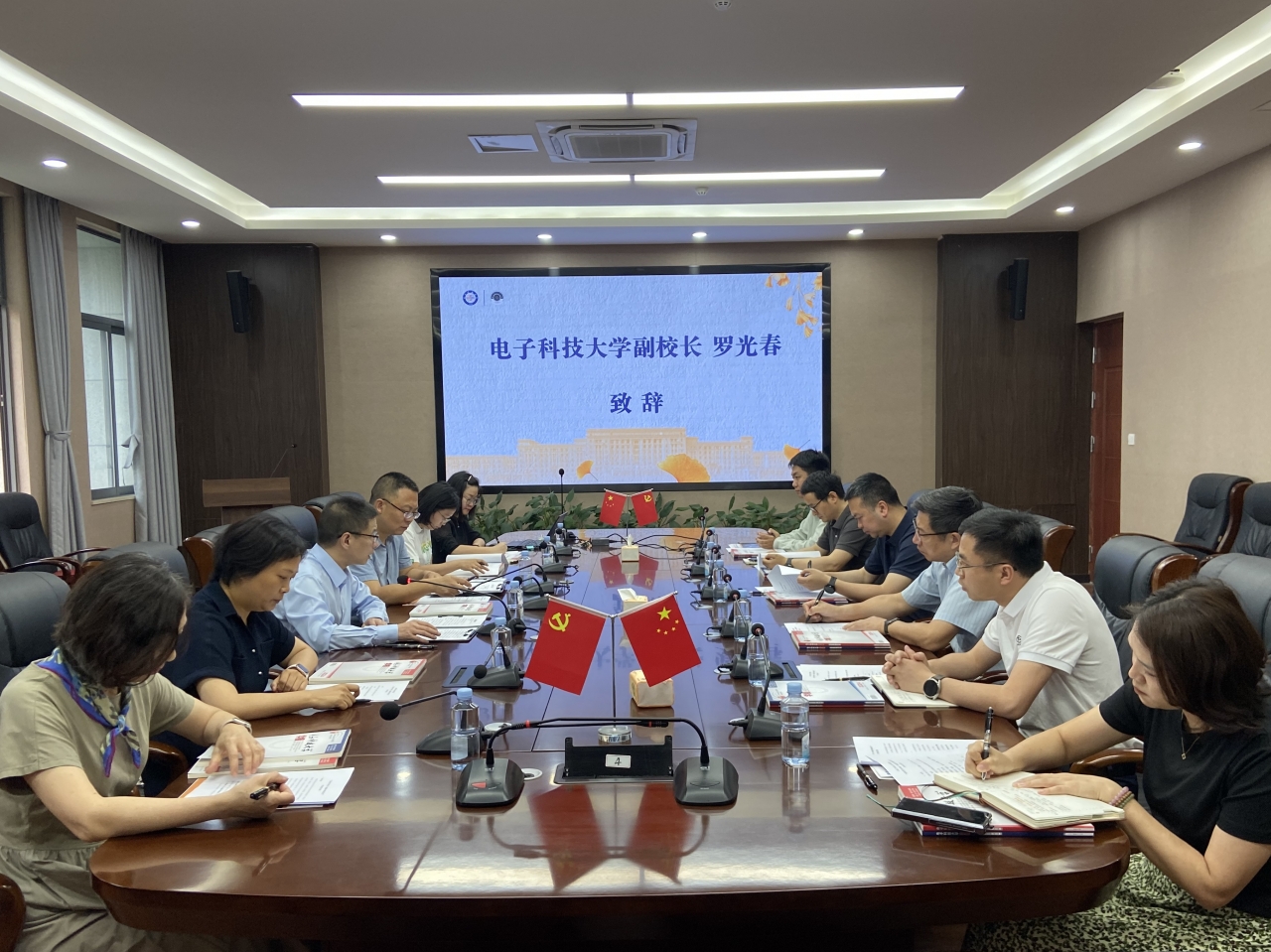 电子科技大学《电子科技大学学报》“成电青年学者·电磁场与微波技术”专栏启动会召开