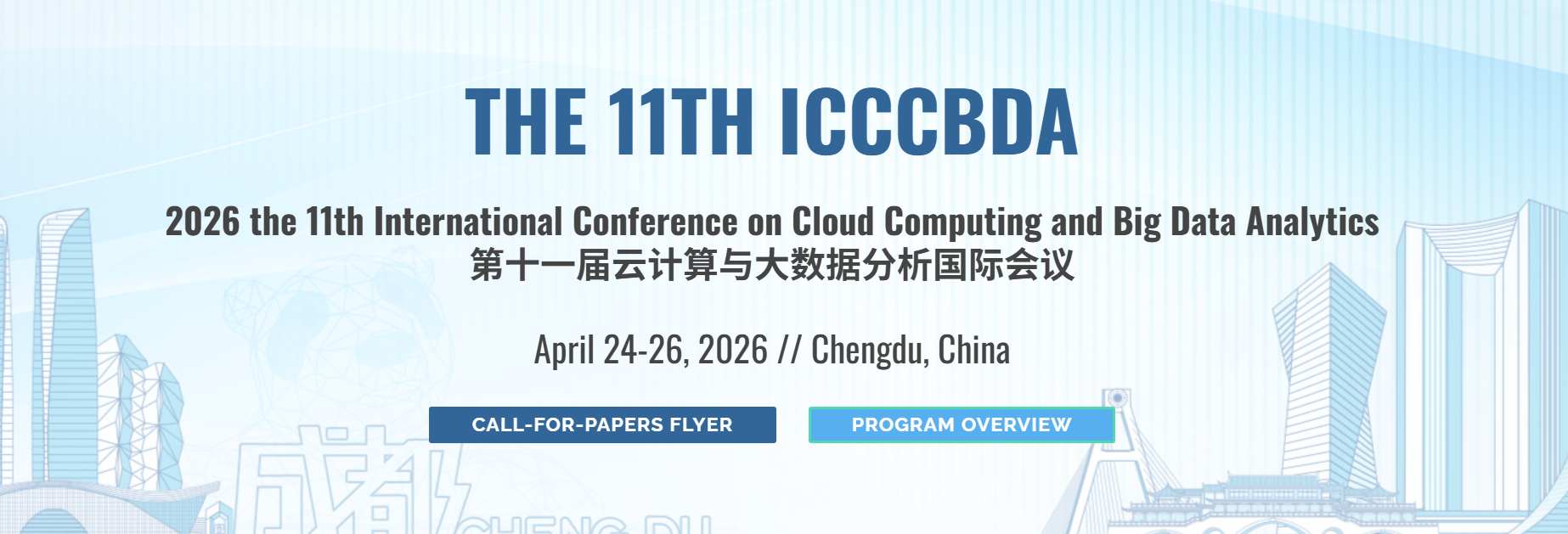 2026年第十一届云计算与大数据分析国际会议 (ICCCBDA 2026)