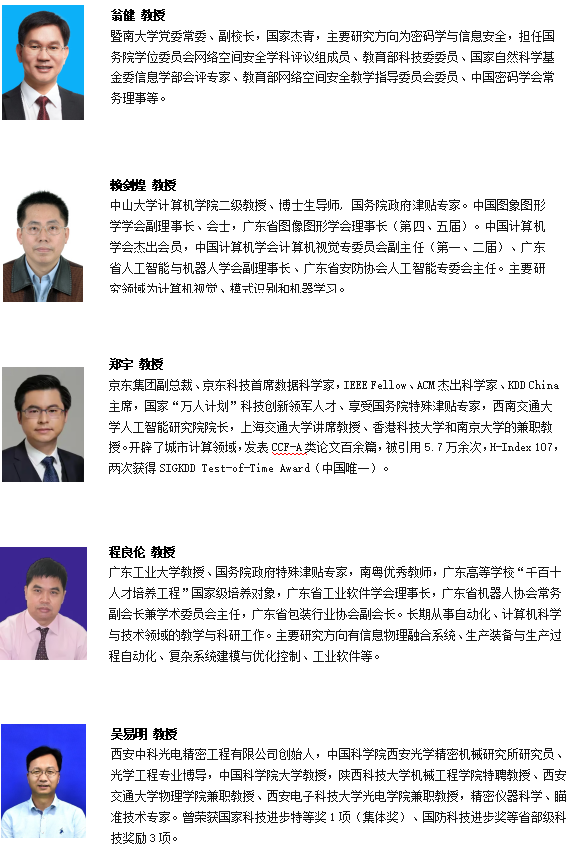 2024年计算科学与人工智能学术会议（ACCSAI 2024）