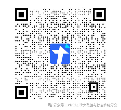 2025年中国机械工程学会工业大数据与智能系统分会学术年会