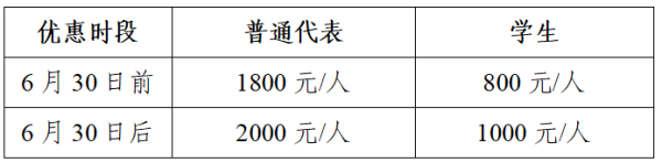 中国复合材料学会空天动力复合材料及应用专业委员会2025年度学术会议