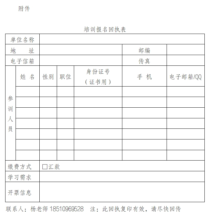 “基因编辑与干细胞技术”及“干细胞制剂质量评价技术”培训班