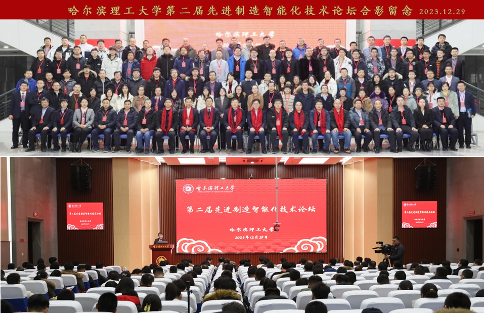 第三届机械工程与先进制造智能化技术研讨会（MEAMIT2025）