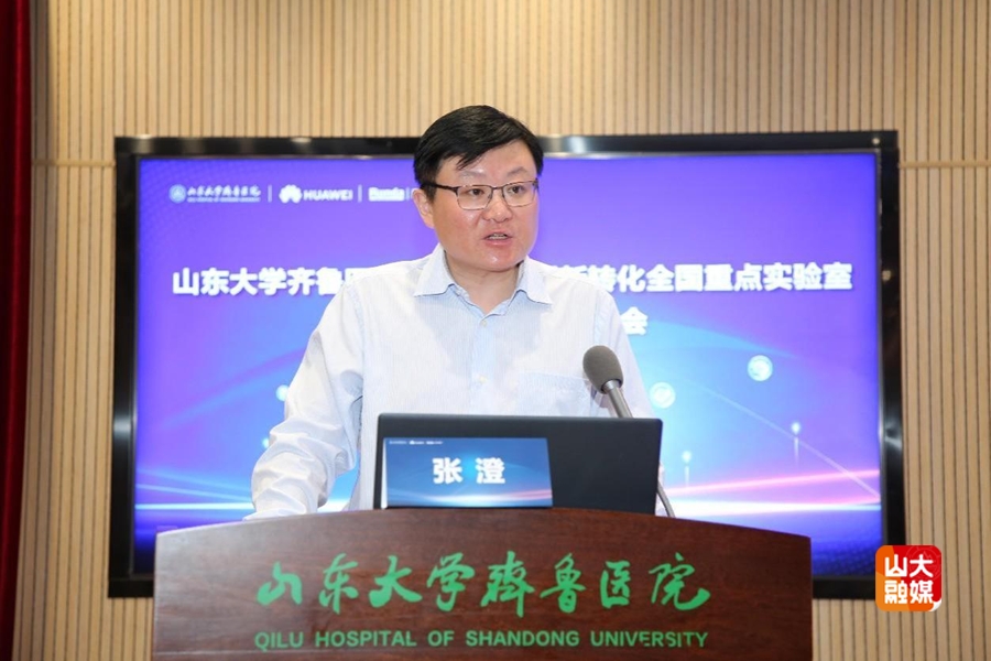 山东大学齐鲁医院发布国内首个心肌病专科大模型