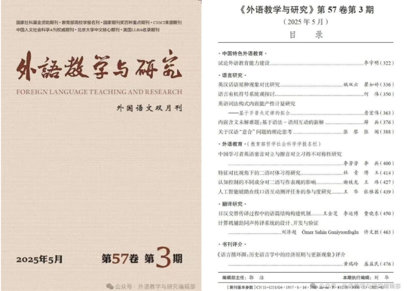 上海交大王华团队探析AI赋能口语互动测评中学习者参与特征及影响因素