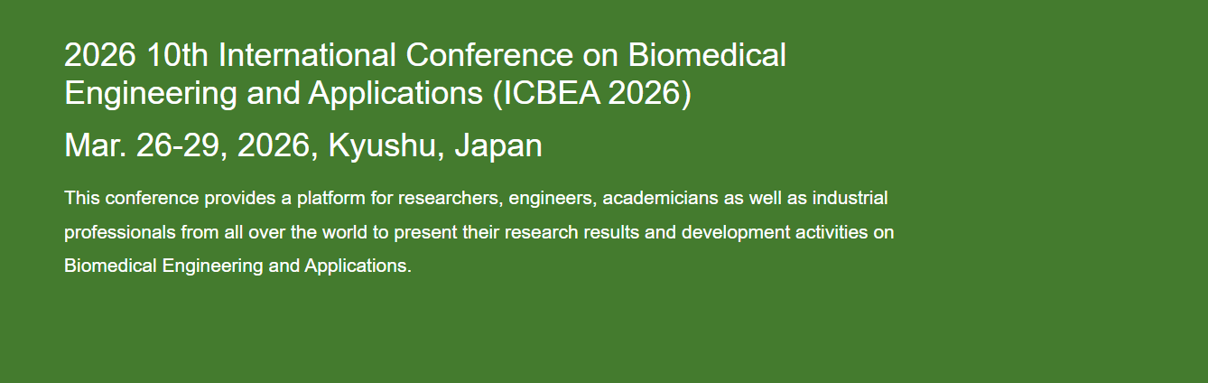 2026年第十届生物医学工程与应用国际会议 (ICBEA 2026)