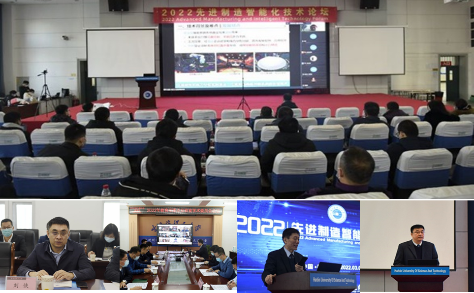 第三届机械工程与先进制造智能化技术研讨会（MEAMIT2025）