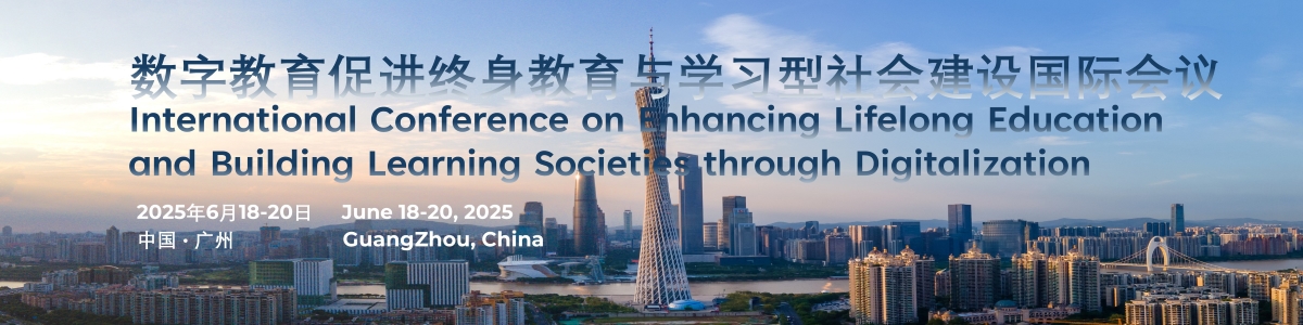 数字教育促进终身教育与学习型社会建设国际会议（CELEBLS2025）