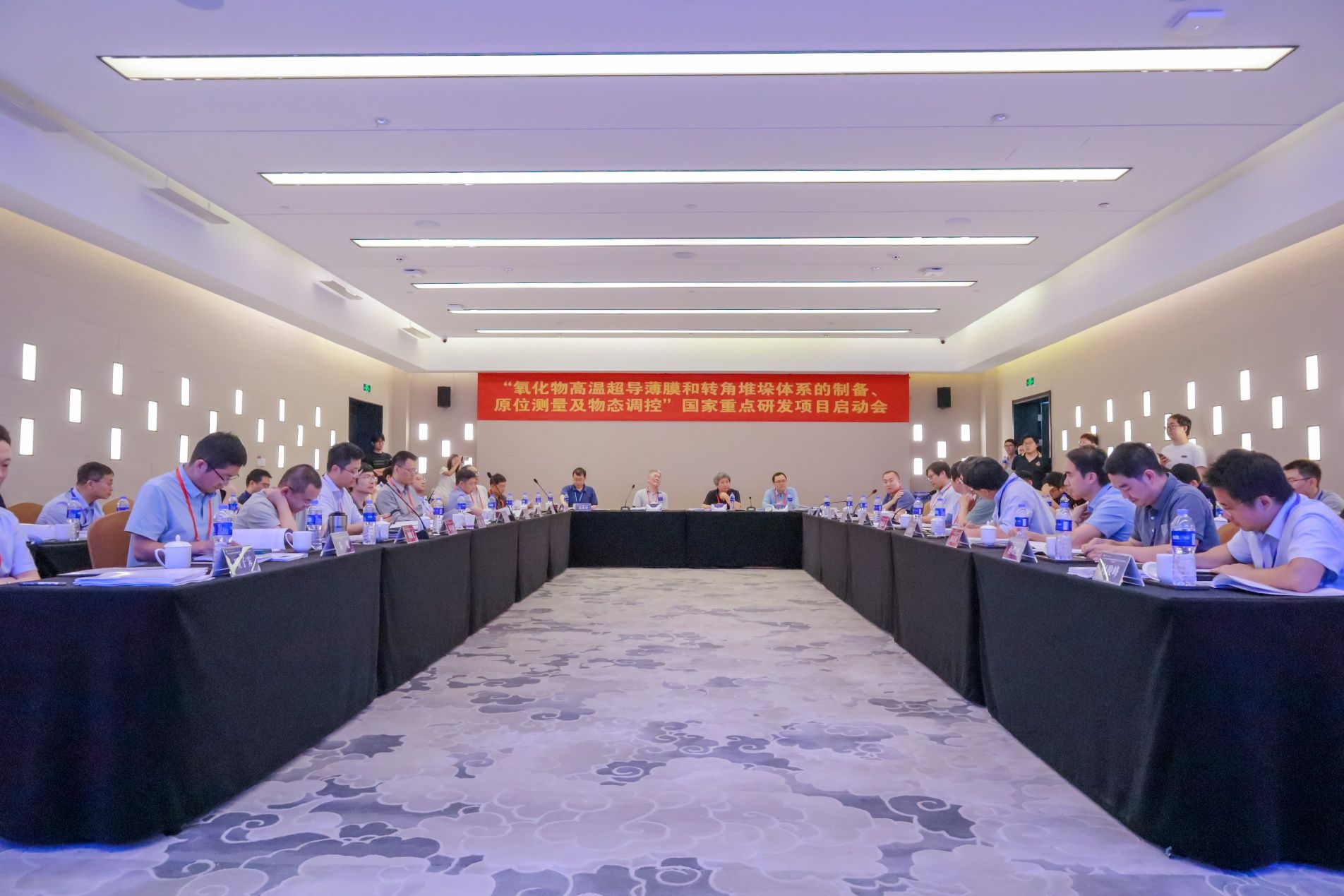 南京大学国家重点研发计划“物态调控”重点专项《氧化物高温超导薄膜和转角堆垛体系的制备、原位测量及物态调控》项目启动会暨实施方案论证会顺利召开