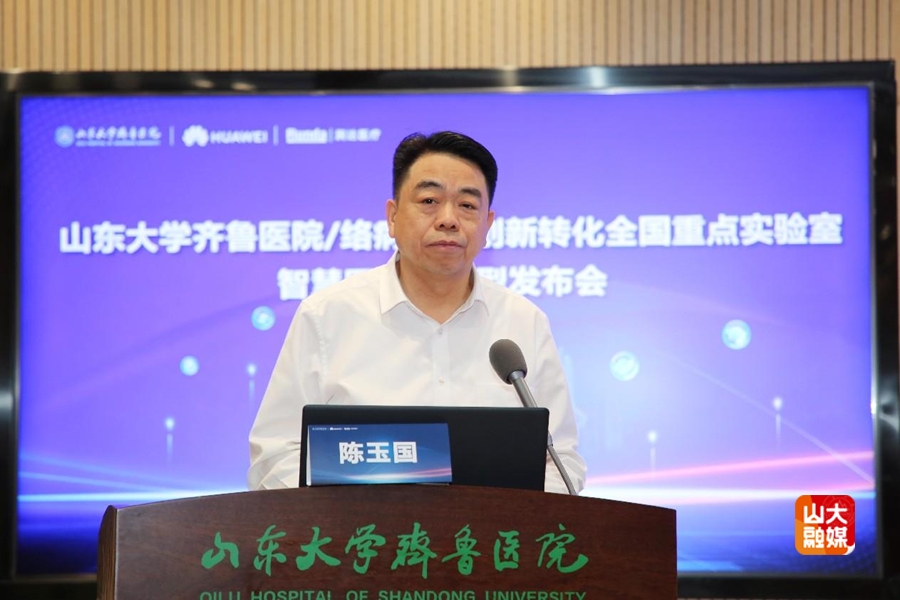 山东大学齐鲁医院发布国内首个心肌病专科大模型