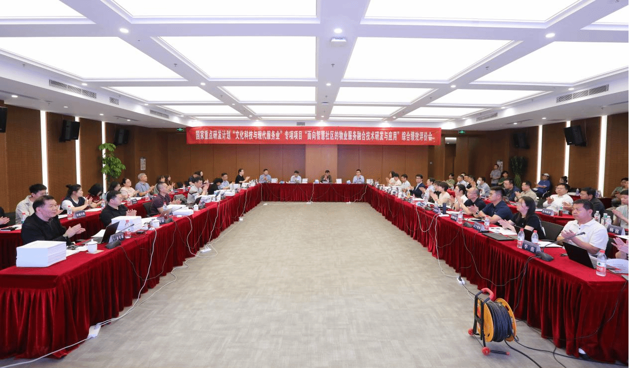 南京大学南大国家重点研发计划“智慧社区”项目顺利通过综合绩效评价