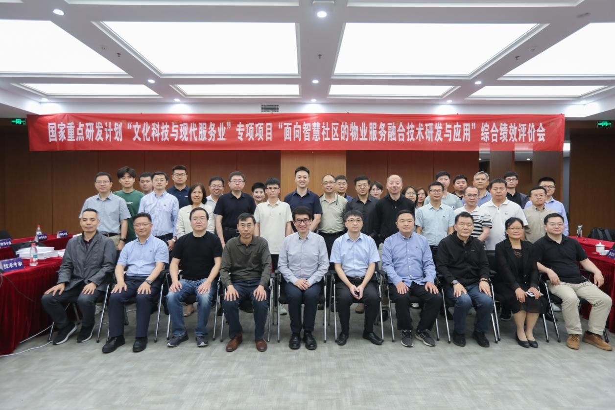 南京大学南大国家重点研发计划“智慧社区”项目顺利通过综合绩效评价