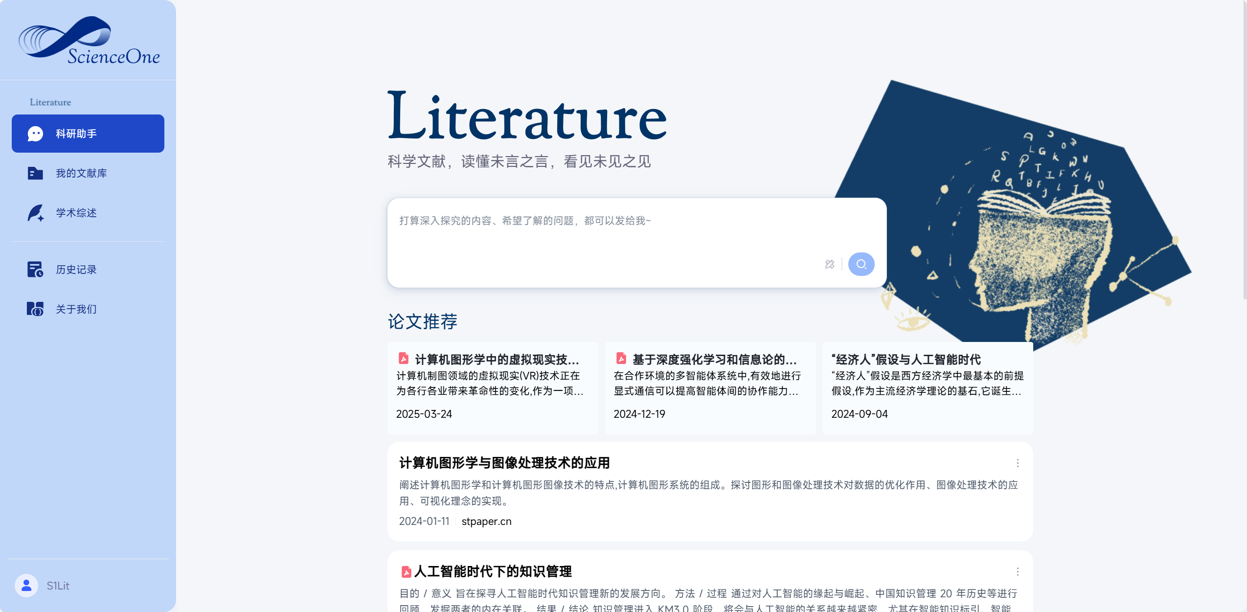 基于科学基础大模型的智能科研平台ScienceOne正式发布