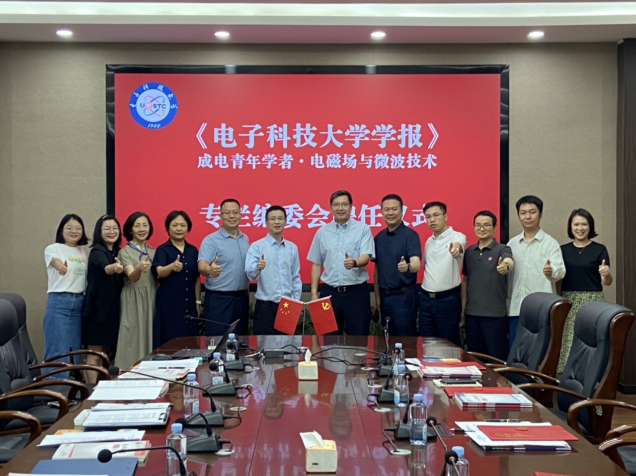 电子科技大学《电子科技大学学报》“成电青年学者·电磁场与微波技术”专栏启动会召开