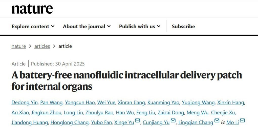 北京大学北大第三医院李默团队与合作者在《自然》发表成果，揭示基于新型递送贴片NanoFLUID筛选肿瘤驱动因子