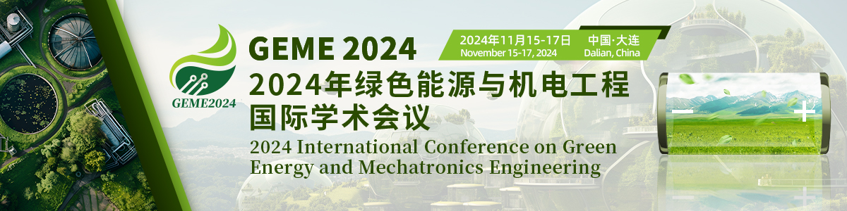2024年绿色能源与机电工程国际学术会议（GEME2024）