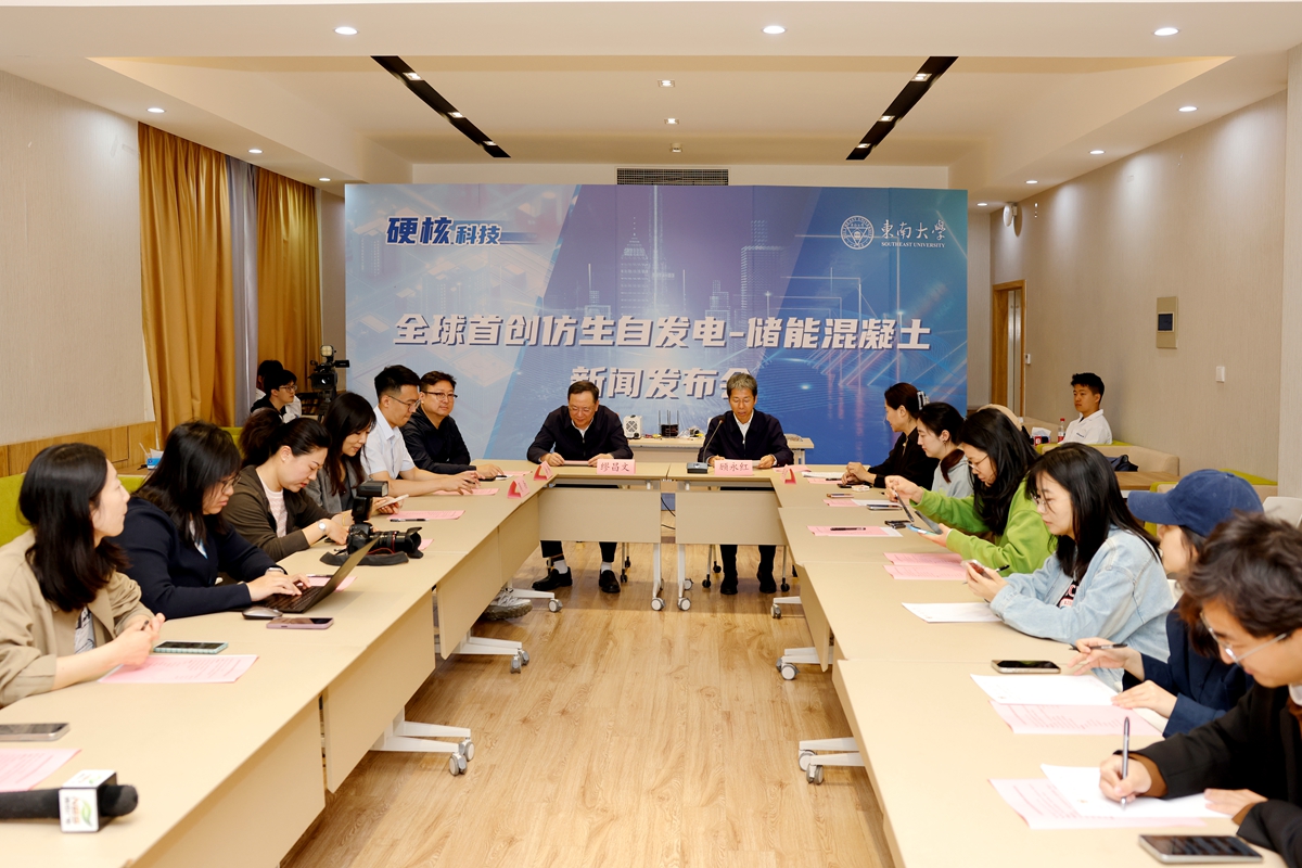 全球首创！东南大学成功研发仿生自发电-储能混凝土