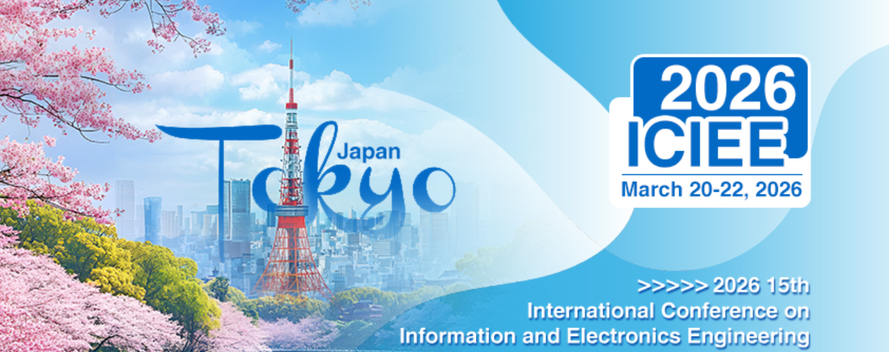 2026年第十五届信息与电子工程国际会议 (ICIEE 2026)
