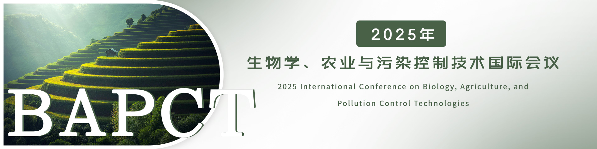 2025年生物学、农业与污染控制技术国际会议（BAPCT 2025）