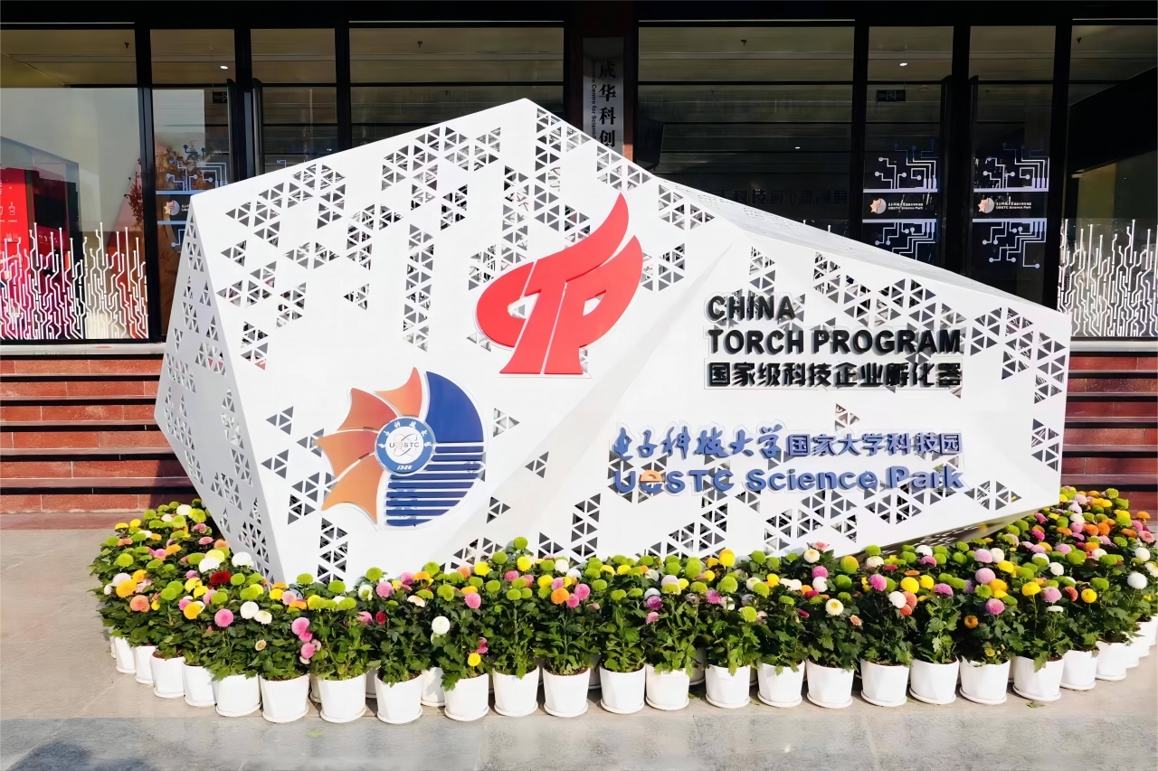 电子科技大学让太赫兹“长”出产业根系！