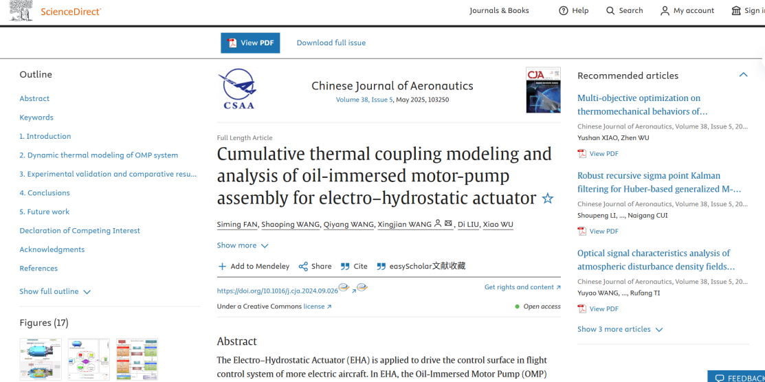 北京航空航天大学北航王少萍教授团队：油浸式电静液作动器的动态累积热耦合建模与特性分析