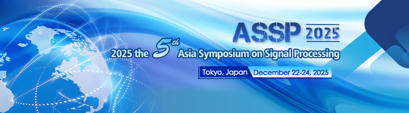 2025年第五届亚洲信号处理研讨会 (ASSP 2025)