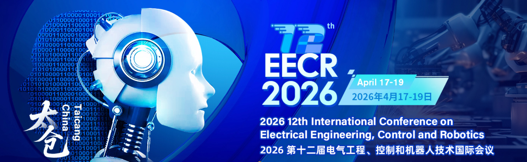 2026年第十二届电气工程、控制和机器人技术国际会议 (EECR 2026)