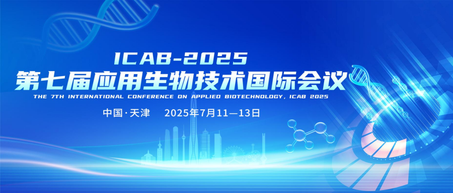 2025年第七届应用生物技术国际会议