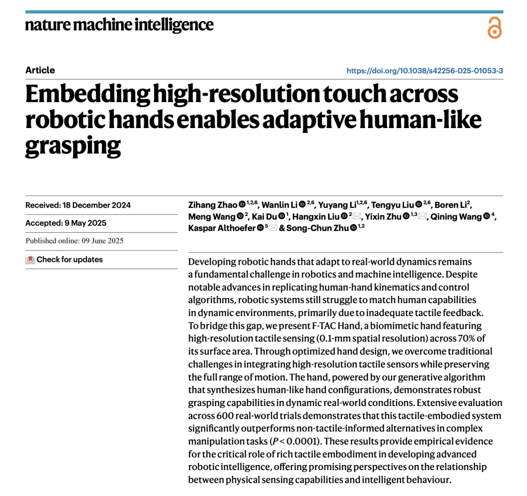 北京大学人工智能研究院朱毅鑫课题组及合作者在高分辨率触觉感知机器人手领域取得重要进展