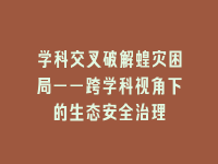 学术会议在线