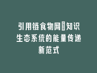 学术会议在线