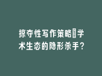 学术会议在线