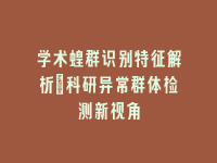 学术会议在线
