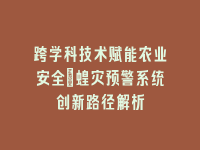 学术会议在线