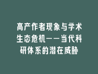 学术会议在线