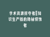 学术会议在线