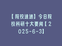 学术会议在线