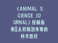 学术会议在线