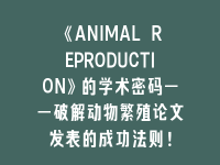 学术会议在线