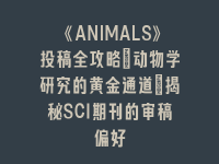 学术会议在线