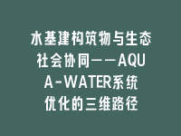 学术会议在线