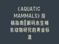学术会议在线
