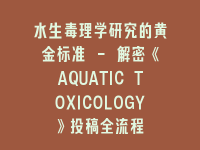 学术会议在线