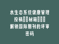 学术会议在线